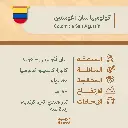 حبوب قهوة محمّصة | كولومبيا سان أغوستين