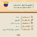 حبوب قهوة محمّصة | كولومبيا انتوكيا (مشمش)