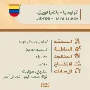 حبوب قهوة محمّصة | كولومبيا – بانثيرا فويرتي