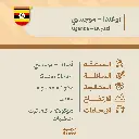 حبوب قهوة محمّصة | أوغندا – موغيسي