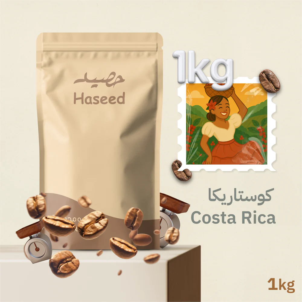 كوستاريكا هاسيندا – قهوة مختصة 1kg