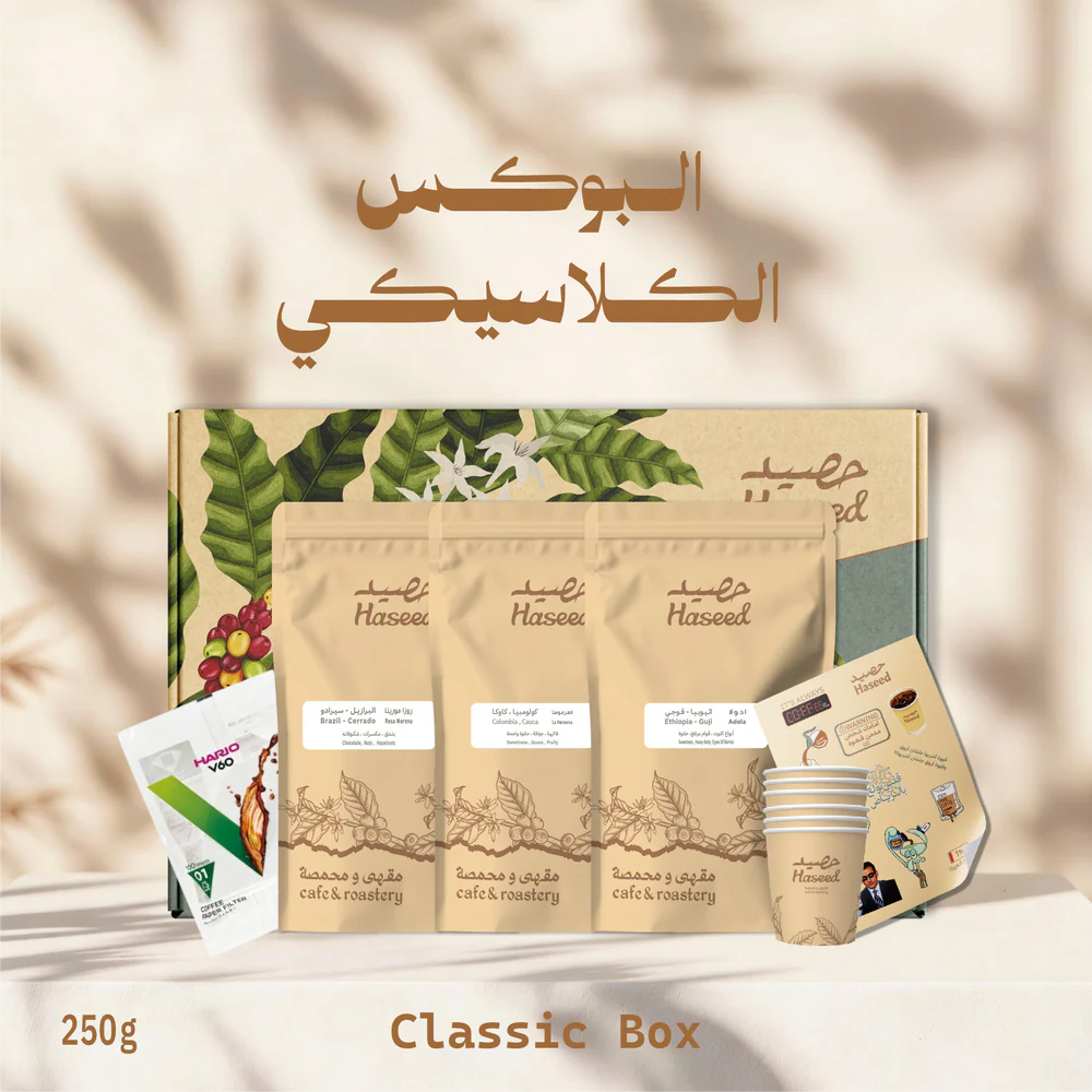 Haseed Classic Coffee Box