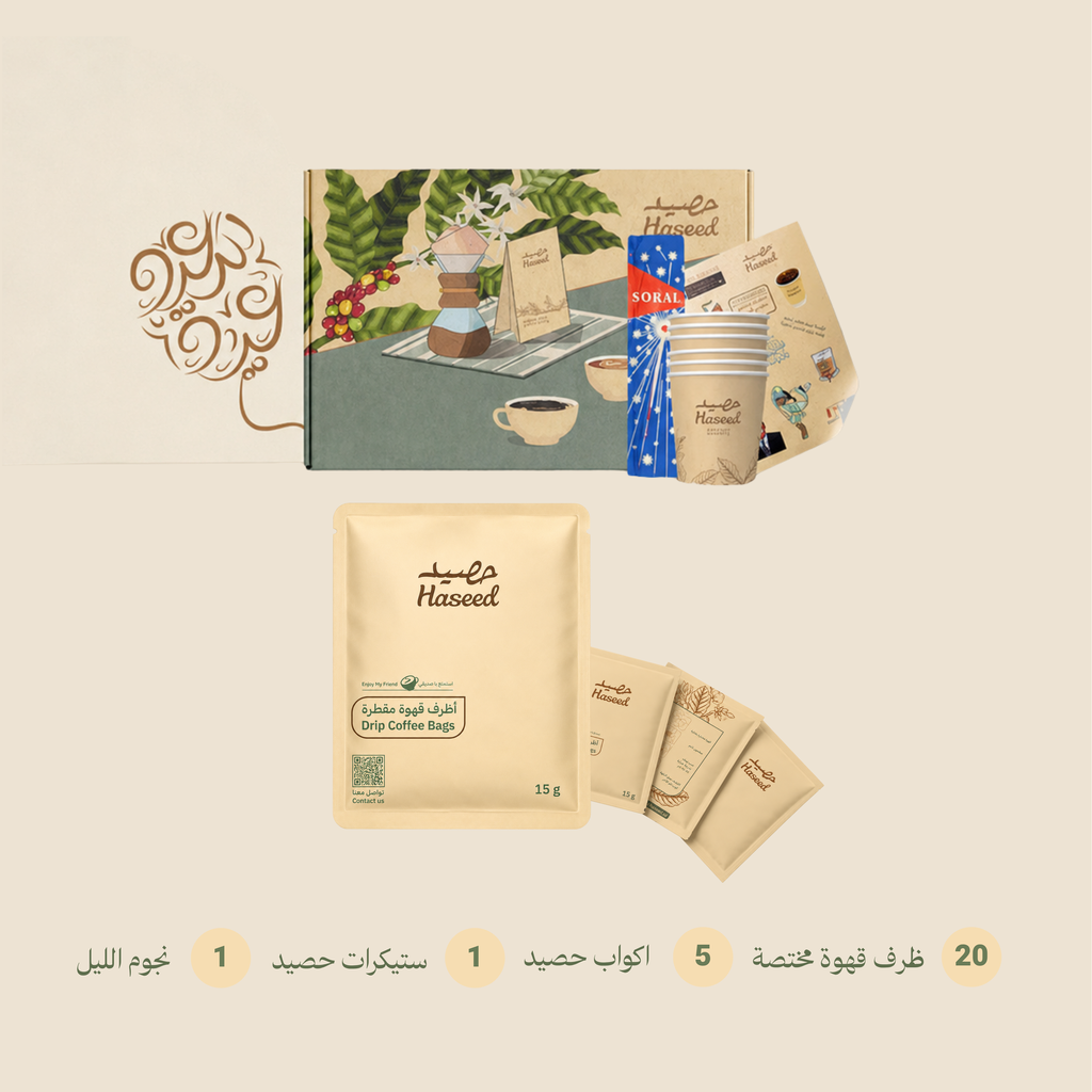 Eid Coffee Box