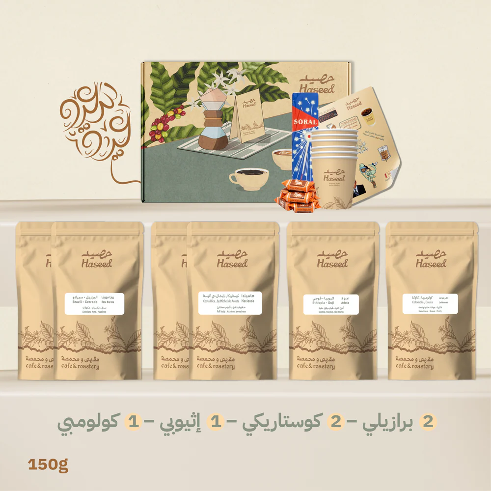 بوكس حصيد للعيد – Eid Coffee Box