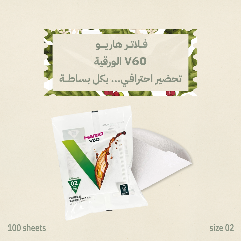 Hario V60 Paper Filters — Size 02 (100 Filters)