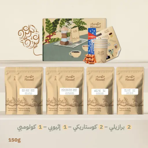 بوكس حصيد للعيد – Eid Coffee Box