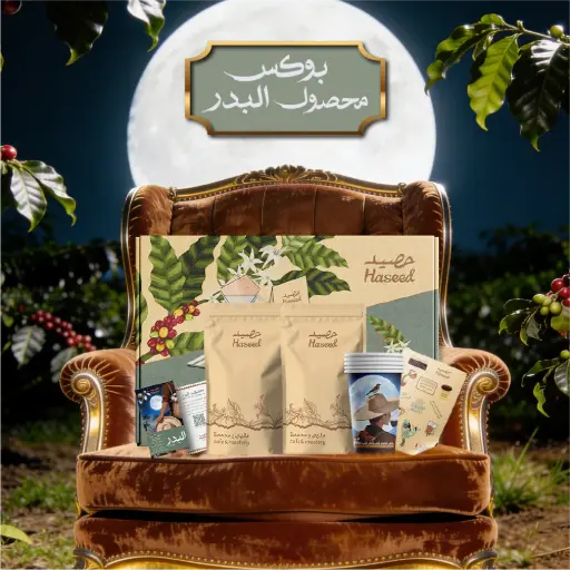 بوكس البدر الفاخر | Al Badr Premium Box