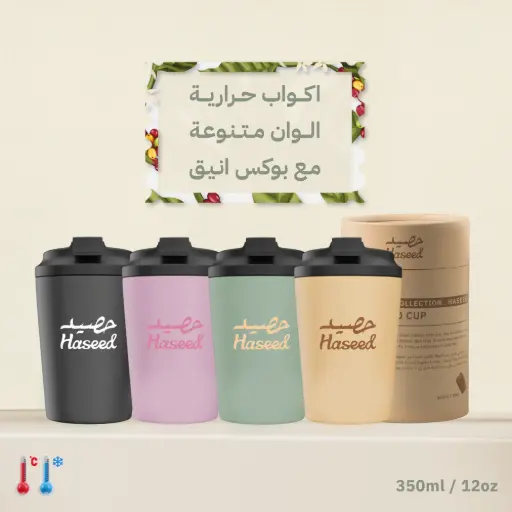 [msk-0178] مق حصيد – Haseed Mug